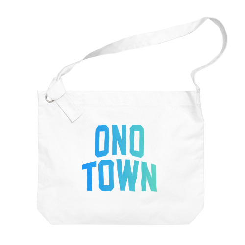 大野町 ONO TOWN ビッグショルダーバッグ