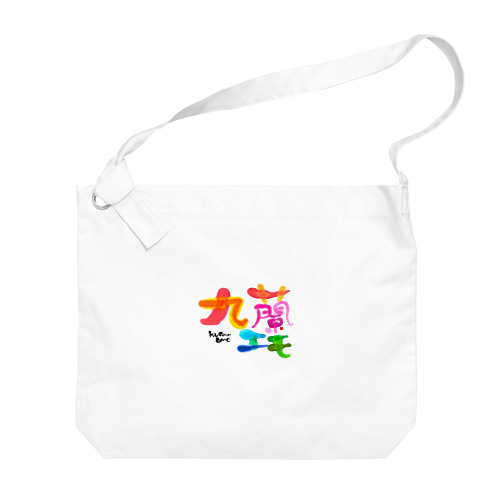 九蘭エモ Big Shoulder Bag