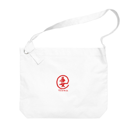 tsuma Big Shoulder Bag