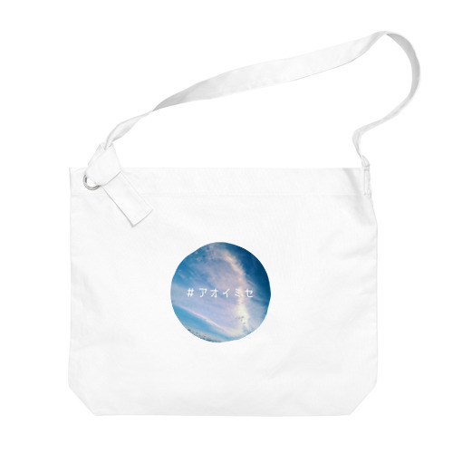 彗星が落ちた空 ショルダー ロゴあり Big Shoulder Bag