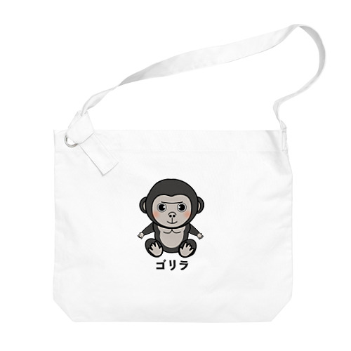 ゴリラちゃん Big Shoulder Bag