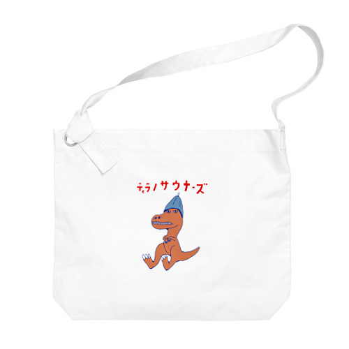 サウナダジャレデザイン「ティラノサウナーズ」 Big Shoulder Bag