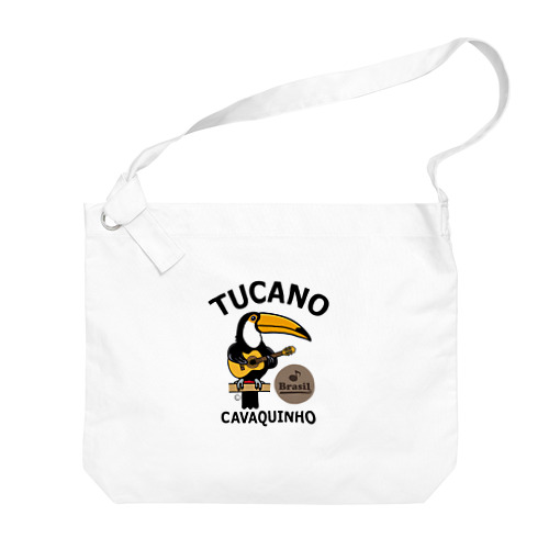 オニオオハシ・Tシャツ・クチバシが大きい鳥・グッズ・音楽・イラスト・デザイン・民族楽器・カバキーニョ・演奏・ブラジルポルトガル語・Toco・Toucan・Tucano・かわいい・オリジナル(C) ビッグショルダーバッグ