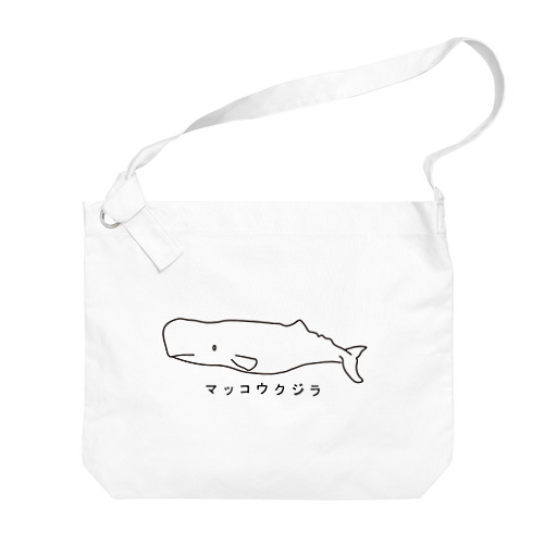 マッコウクジラ Big Shoulder Bag
