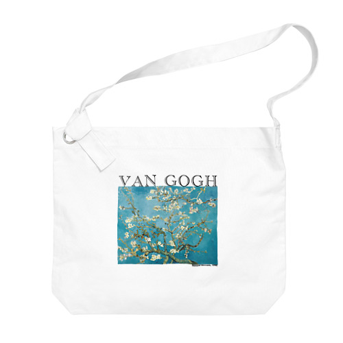 ゴッホ　花咲くアーモンドの木の枝　Almond Blossoms Big Shoulder Bag