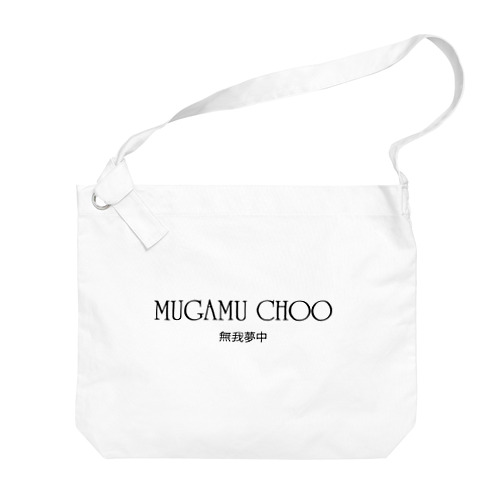 MUGAMU CHOO Big Shoulder Bag