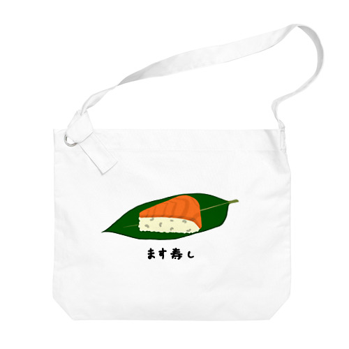 寿司♪ます寿し♪2003 Big Shoulder Bag
