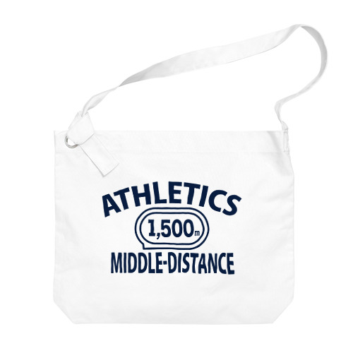 1,500m走・陸上競技・グッズ・オリジナル・デザイン・Tシャツ・陸上部・男子・女子・美男子・美女・かっこいい・かわいい・アスリート・選手・1500メートル競走・有力・確実・中学陸上・高校陸上・応援 Big Shoulder Bag