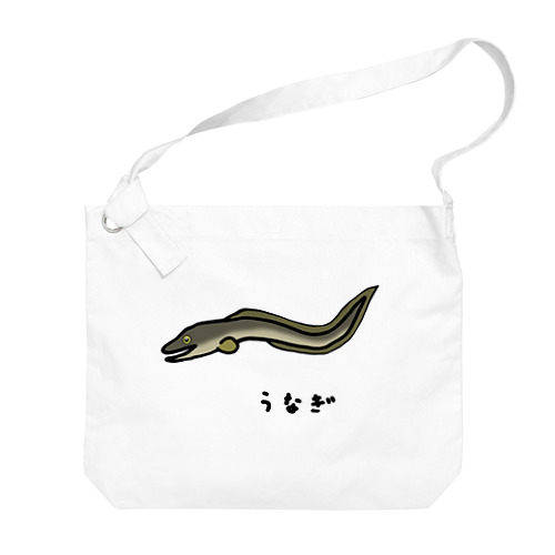 【魚シリーズ】うなぎ♪2107 Big Shoulder Bag