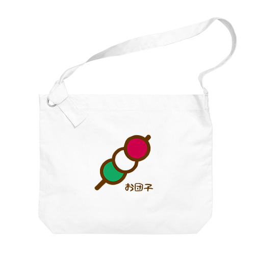 お団子-弐- Big Shoulder Bag
