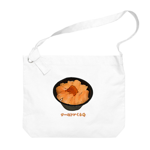 サーモンいくら丼_230103 Big Shoulder Bag