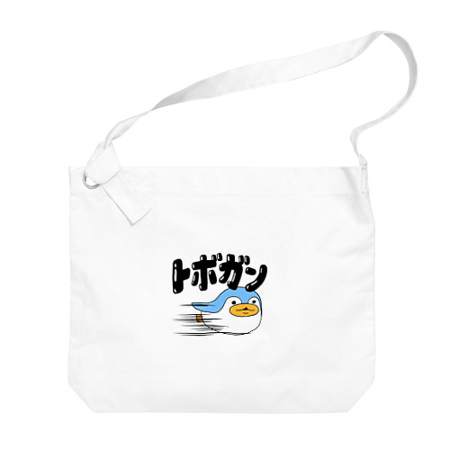 トボガンペンギン Big Shoulder Bag