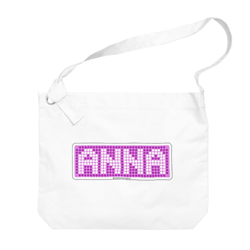 あんなちゃん専用（ANNAフォント・紫） Big Shoulder Bag