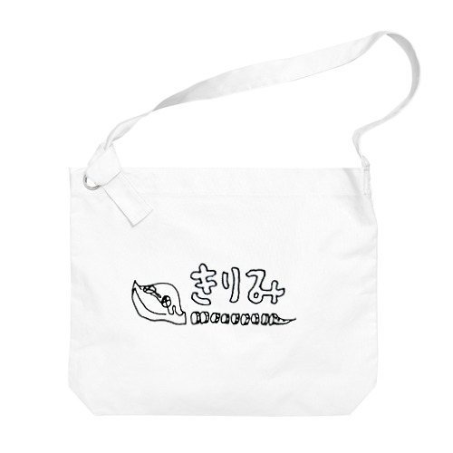 セイブシシバナヘビのきりみ Big Shoulder Bag