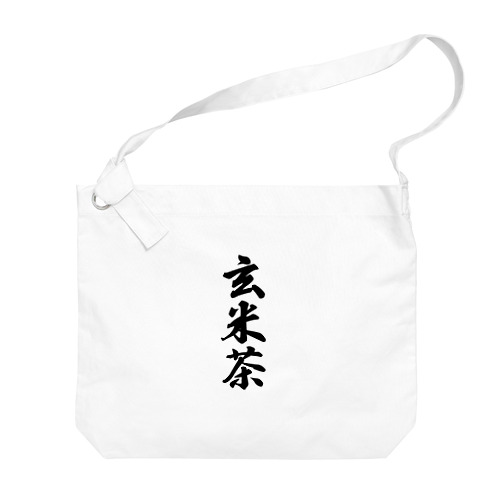 玄米茶 Big Shoulder Bag