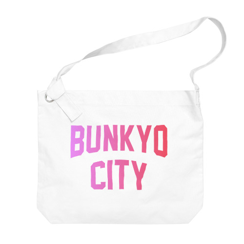 文京区 BUNKYO WARD ロゴピンク Big Shoulder Bag
