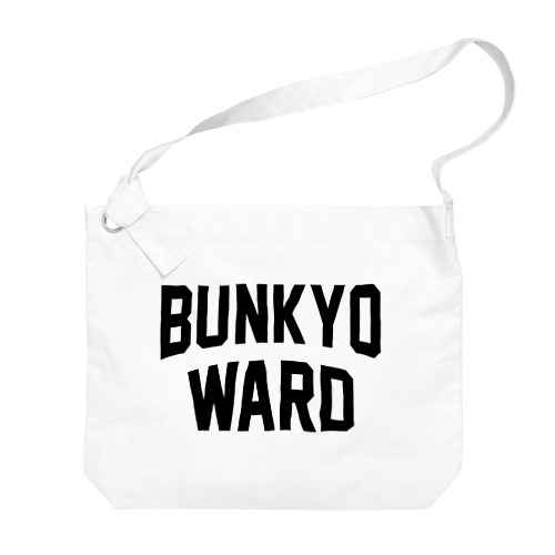 文京区 BUNKYO WARD Big Shoulder Bag