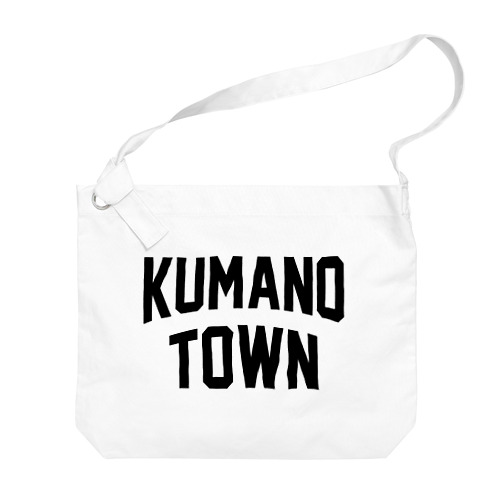 熊野町 KUMANO TOWN Big Shoulder Bag