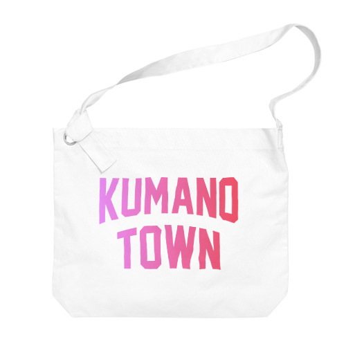 熊野町 KUMANO TOWN Big Shoulder Bag