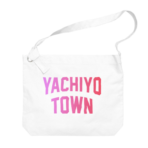 八千代町 YACHIYO TOWN Big Shoulder Bag