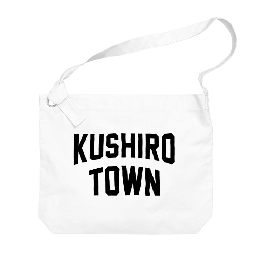 釧路町 KUSHIRO TOWN ビッグショルダーバッグ