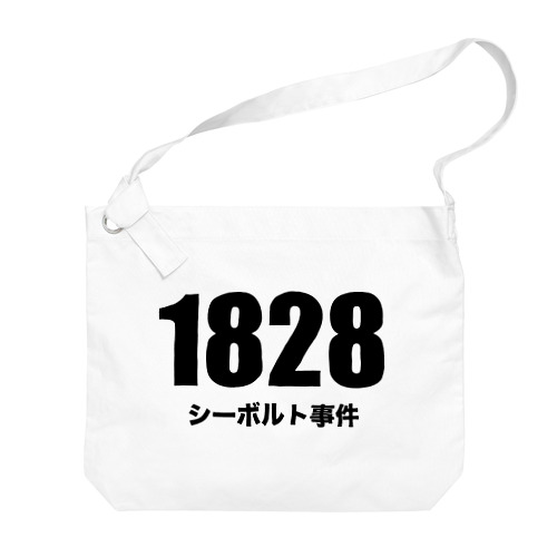 1828シーボルト事件 Big Shoulder Bag