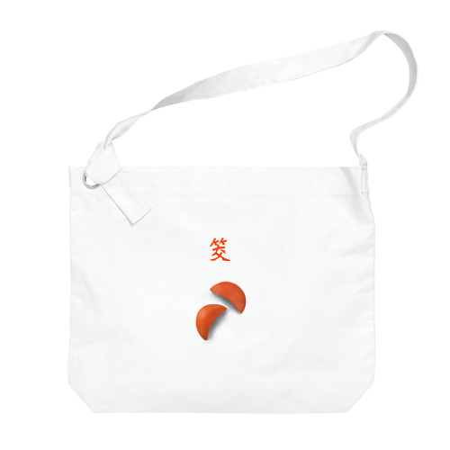 筊　ぽえ Big Shoulder Bag