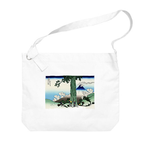 北斎「富嶽三十六景⑰　甲州三嶌越」葛飾北斎の浮世絵 Big Shoulder Bag