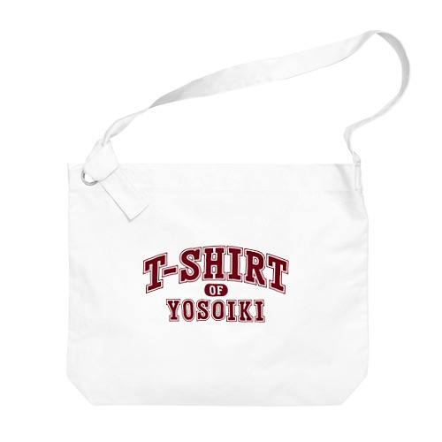 よそいきのTシャツ　エンジ Big Shoulder Bag