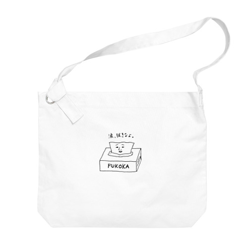 慈愛の紙 Big Shoulder Bag