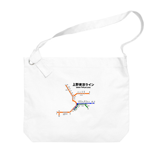 上野東京ライン 路線図 Big Shoulder Bag