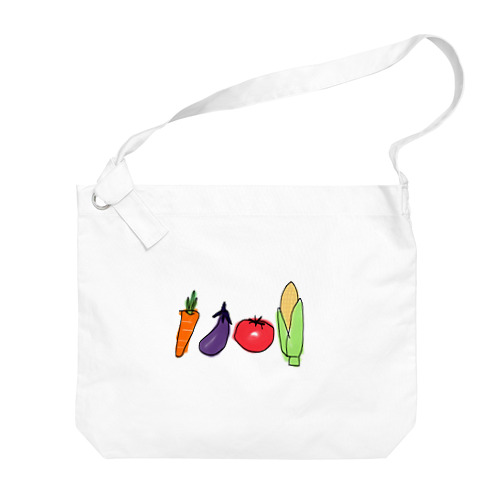 夏野菜たち Big Shoulder Bag