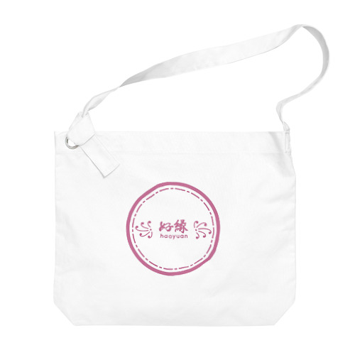 ꧁ 好縁 ꧂　丸ロゴ Big Shoulder Bag