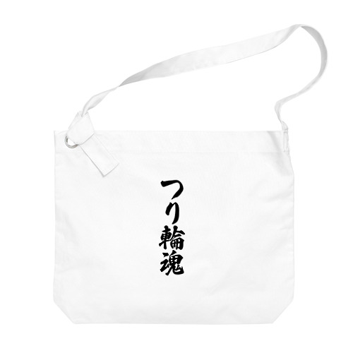 つり輪魂 Big Shoulder Bag