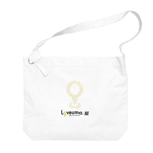 Loveuma.〜引退馬問題の現在地〜 Big Shoulder Bag