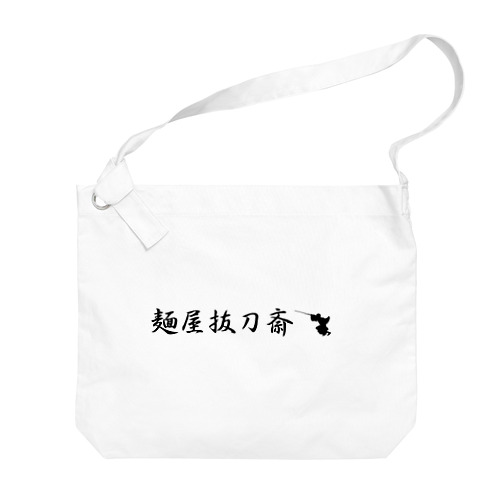 ラーメン Big Shoulder Bag