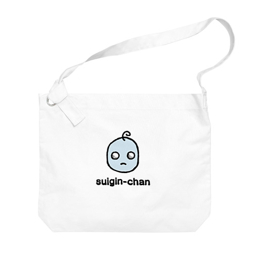 水銀ちゃん(文字入り) Big Shoulder Bag