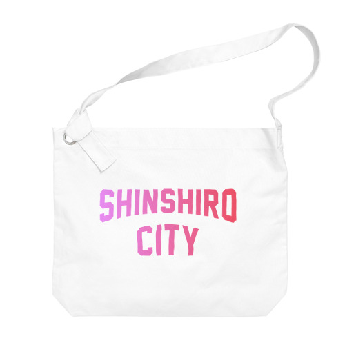 新城市 SHINSHIRO CITY ビッグショルダーバッグ