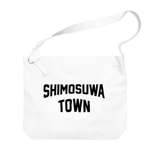下諏訪町 SHIMOSUWA TOWN ビッグショルダーバッグ