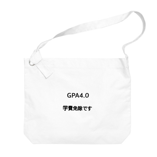 GPA4.0 学費免除です Big Shoulder Bag