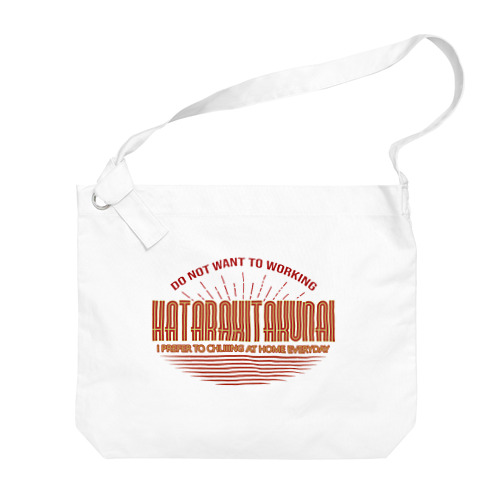 HATARAKITAKUNAI Big Shoulder Bag