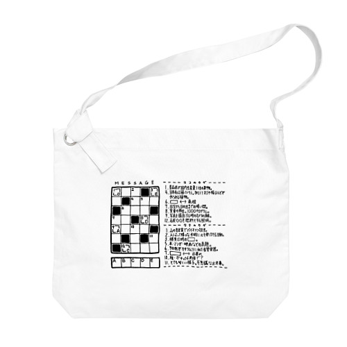 クロスワードパズルー感謝編－（黒文字） Big Shoulder Bag