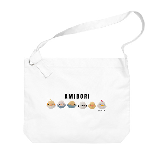 AMIDORI Big Shoulder Bag