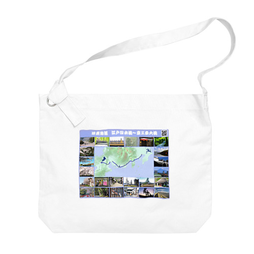 旧東海道の風景 Big Shoulder Bag