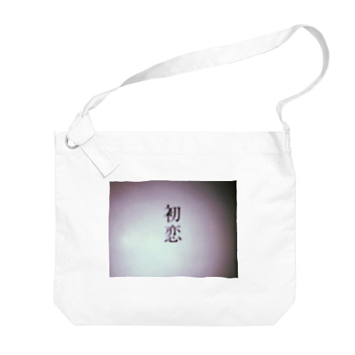 初恋 Big Shoulder Bag
