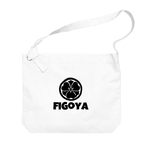 figoya2 ビッグショルダーバッグ