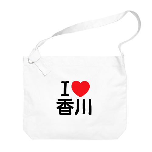 I LOVE 香川（日本語） ビッグショルダーバッグ