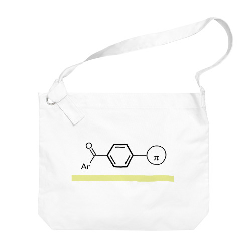 カルボニル_p-フェニレン_π分子 Big Shoulder Bag