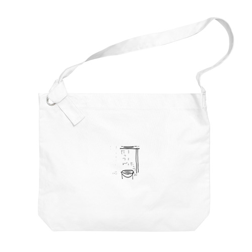 たっつんバケツバージョン Big Shoulder Bag