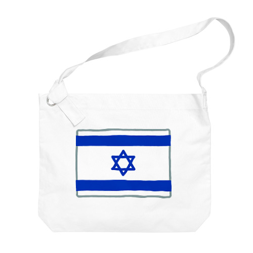 イスラエルの国旗 ビッグショルダーバッグ